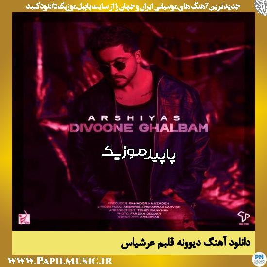 دانلود آهنگ دیوونه قلبم از عرشیاس